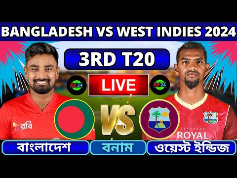 🔴বাংলাদেশ বনাম ওয়েস্ট ইন্ডিজ ৩য় টি-২০ লাইভ | Bangladesh vs West Indies Live | Ban vs WI T20 Live