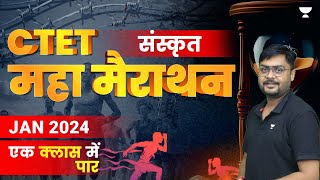 Maha Marathon | Sanskrit for CTET Jan 2024 | Shubham Tiwari