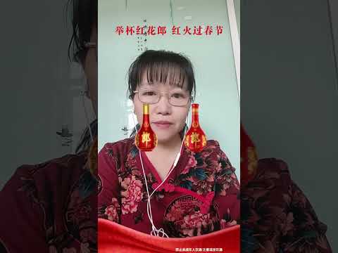 Langjiu Co., Ltd. Honghualang celebrates the Spring Festival with great success