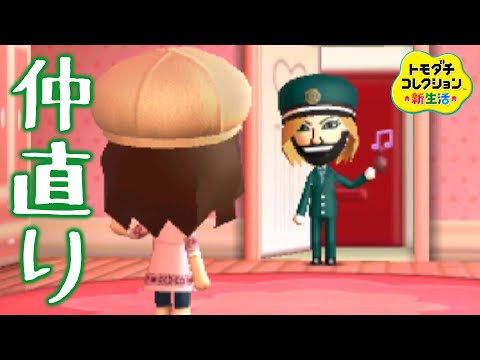【激チョロ】ファンからアンチと化した女がまた俺を好きになりかけてる【トモダチコレクション新生活】