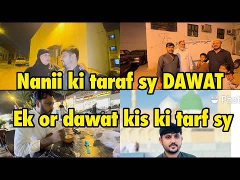 NANI KING TARAF SY SPECIAL DAWAT / ek or dawat kis ki taraf sy ? Babar akbar vlog