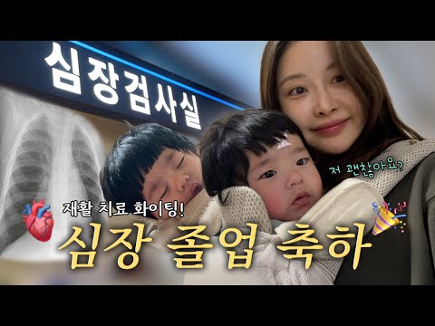 🏠돌아온 브이로그 | 남매일상👶🏻👧🏻 | 🩻생후 200일 🫀초음파 결과 | 닭볶음탕 류수영 레시피 도전👩🏻‍🍳💦| PT시작 | 다이어트 시작 🤥