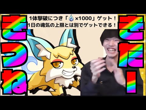 【モンスト】こんきつねだー!!!!!!!!!!!!! #5【ぺんぺん】