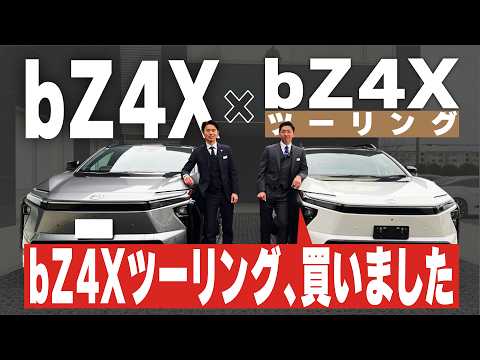 【徹底比較】bZ4XとbZ4Xツーリングはどこが違う?