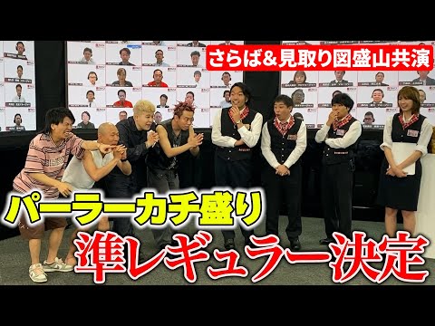 ギャンブル系クズYouTuberがパチスターになるまでの軌跡