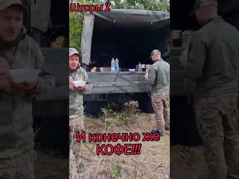 СВО Обеденный перерыв!!! #сво #война #жизнь #добро #песня #обед