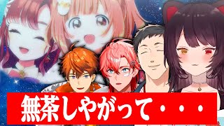 自分をかばって爆散していく後輩たちを無の表情で見送る戌亥とこ達【にじさんじ切り抜き】【戌亥とこ、社築、雲母たまこ 、早乙女ベリー、赤城ウェン