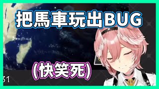 新年第一天就遇到Bug笑到停不下來的61姊【hololive/鷹嶺ルイ】