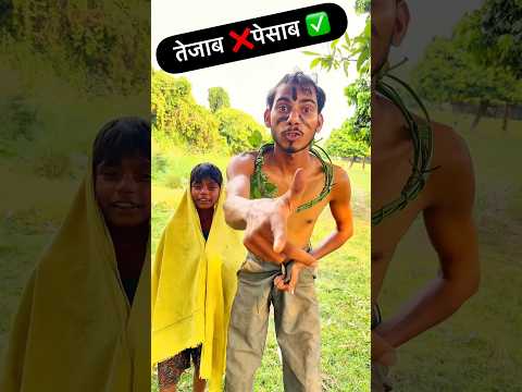 पागल आशिक 🤣🌸 #comedy #surajrockskacomedy #comedyshorts #funny #comedyvideos #dance #viral