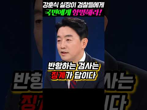 까불지마 검찰들아
