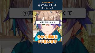 VTuberになった本当の理由って…？ #vtuber #shorts
