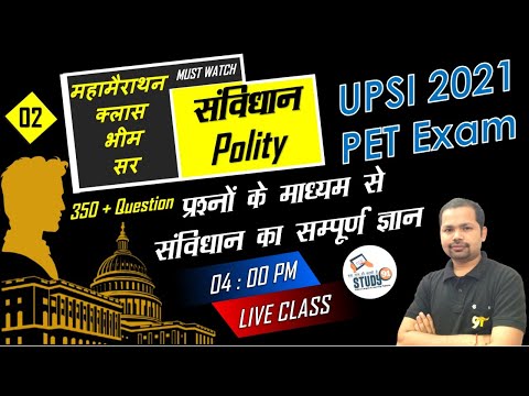 UPSI Exam Special : सम्पूर्ण संविधान महा मैराथन Class 300 + Question,Part-02 By Bheem Sir, Study91