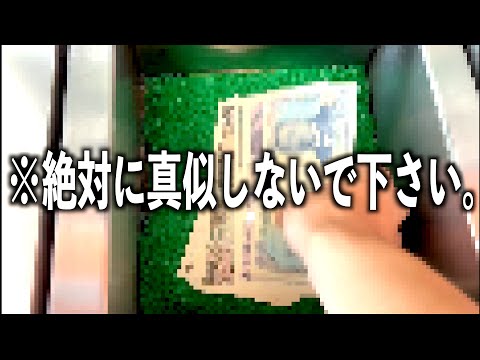 [低貸し実践]大量に稼ぎたい人は真似しないで下さい。仕事しながらパチスロで月に10万円稼ぐ方法。#0台~50台実践