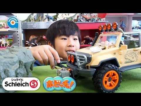 シュライヒの2018年新製品で遊びました【がっちゃん】Schleich