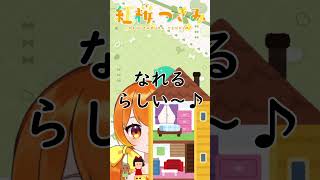 ♪バレバレな所に隠れると誰でもかわいくなれるらしい！【026】【#Shorts】