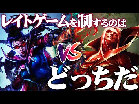 [LoL] レイトチャンプの意地がぶつかり合うギリギリ限界バトル！ ‐ 配信ダイジェスト161 [ヴェイン]