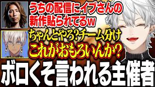 【レオカス】イブラヒムにチーム格差をチクチク指摘され、その後も詰められ続けるレオン代表【にじさんじ/切り抜き/葛葉/叶/白波らむね/k4se
