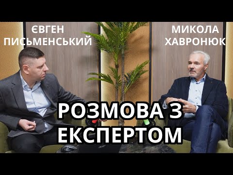Микола Хавронюк. Кримінально-правова політика у час війни: розмова з експертом