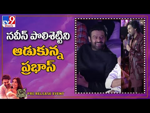 నవీన్ పొలిశెట్టిని ఆడుకున్న ప్రభాస్ | Radhe Shyam Pre Release Event | Prabhas | Pooja Hegde - TV9