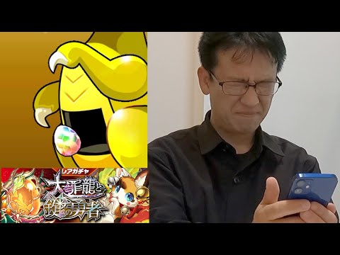 ミヤくれッ!! レアガチャ ～大罪龍と鍵の勇者～【パズドラ】