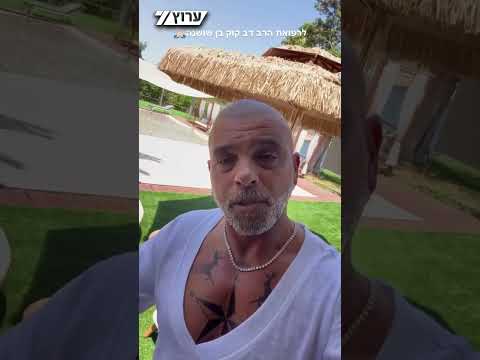 הזמר אייל גולן קיבל על עצמו לשמור שבת