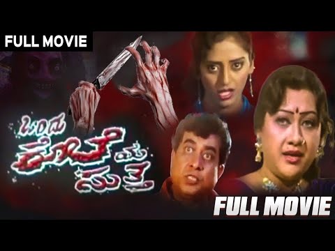 Ondu Koleya Suttha | Kannada Full Movie | Omprakash Nayak, B T Lalitha Nayak