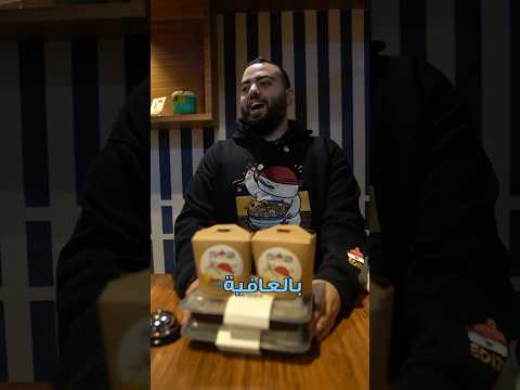 تقيمي لمطعم ابوعمر  (توقاراشي) 🥢🍜🍛