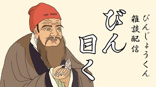 寝て起きたら 今