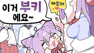 아 언니 제발 엄마아빠 앞에서 내 방송 틀지 말라고ㅠㅠㅠ
