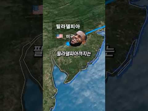매년 10억을 교통비로 날리는 르브론?
