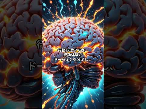 【覚えておきたい心理学】モーメンタム効果#心理学#雑学