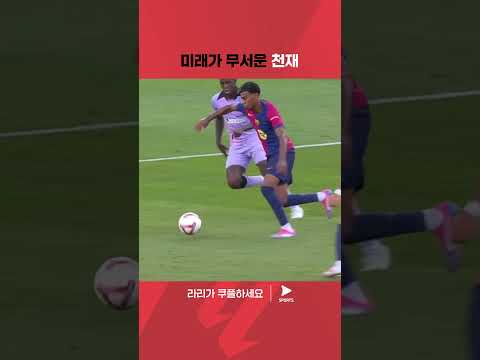 24-25 라리가ㅣ바르셀로나 vs 아틀레틱ㅣ완벽한 감아차기의 교과서인 라민 야말의 슈팅