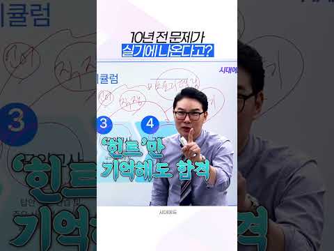 직업상담사 필기 100문제 맞아도 소용없다? 실기시험18문항의 진짜 공포 #shorts #직업상담사