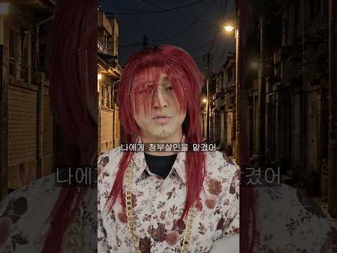 킬러랭킹 <strong>붉은</strong> 달 이야기 3화