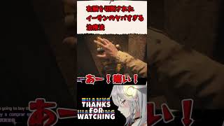 【#biohazardvillage 】右腕を切断されたイーサンのヤバすぎる治療法【 #vtuber #Tukky 】#⁠shorts