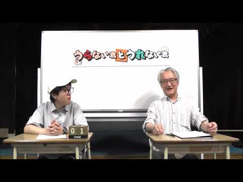 窓を開けるだけで幸運が舞い込む!2026年6月の窓開け開運法!【うらない君とうれない君】