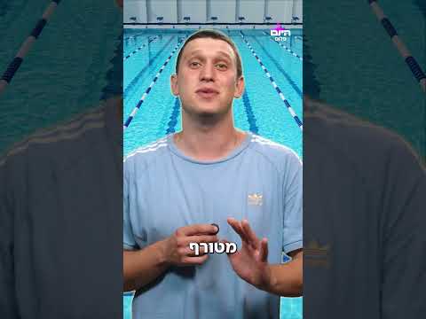 גאווה יהודית: השחיין ששבר שיא כמעט בכל תחרות בה השתתף