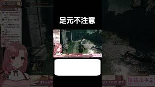 強敵を前に芸術的な落下死【#個人vtuber #切り抜き #エルデンリング 】