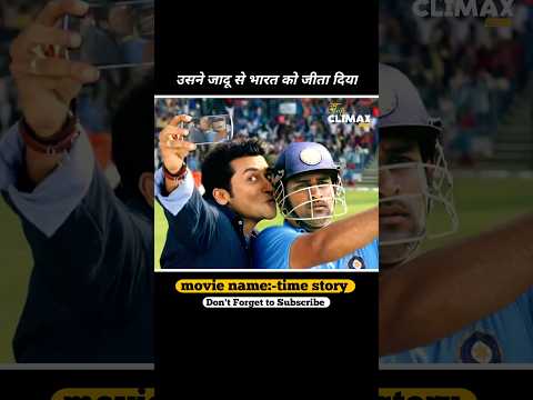 भारत ने श्रीलंका को हरा दिया❓ #shorts #shortsfeed #indvsSL #msdhoni