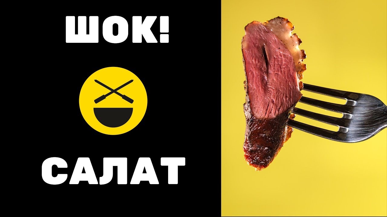 Салат с булгуром мужикам! Выбирай - с куриной грудкой или с утиной? С майонезом или соусом?
