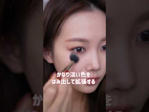 【もっと早く気がつけば‥!😫】似合わないと決めつけて後悔したメイク3選#shorts