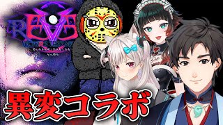 【ホラー】美術品の異変をコラボで見極めろ！ 生配信【ヴィクトルズ・テスト・ナイト レーヴス】【島津の鉄砲兵/人生つみこ/なつめえり/サンキュ