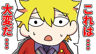 お久しぶりです。そして…大変です。