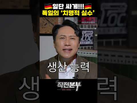 독일이 폴란드에서 K2전차에 패배한 이유 (샤를세환) | 작전본부