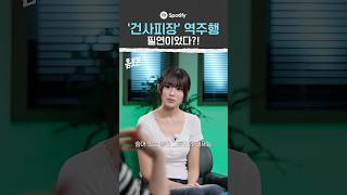 우리에게 많은 위로가 되어준 건사피장 🌹