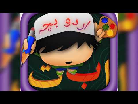 haroof e tahaji worksheets jobs now