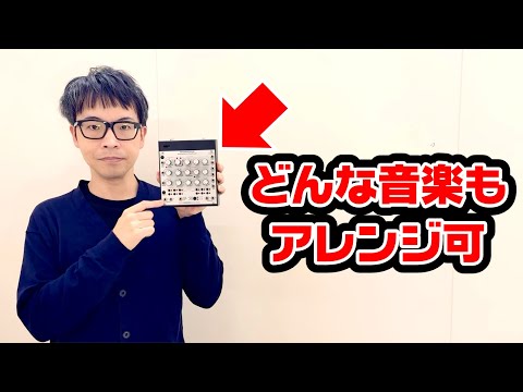 どんな音楽でも再合成できるモジュールが面白すぎた【Panharmonium】