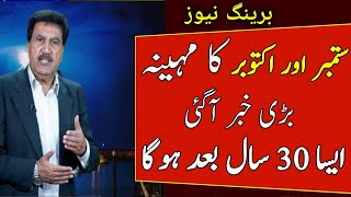 Pak weather with Dr hanif 60 days |Pakistan weather forecast|Sindh weather| Punjab weather today PW2