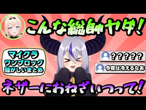 【いろはス】マイクラワンブロック悲鳴&騒がしまとめ【ホロライブ切り抜き】