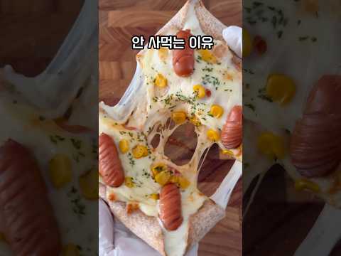 또띠아 치즈 크러스트 피자 만들기! 이제 피자 배달 안시켜도 됩니다🤤 #요리레시피 #간식만들기 #또띠아피자